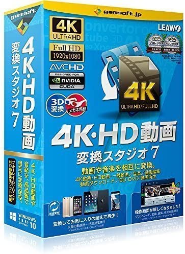 テクノポリス 4K・HD動画 変換スタジオ7