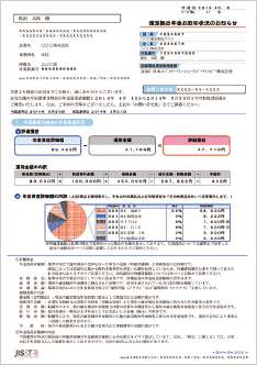 帳票イメージです。