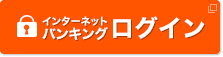 イオン銀行バンキング ログイン