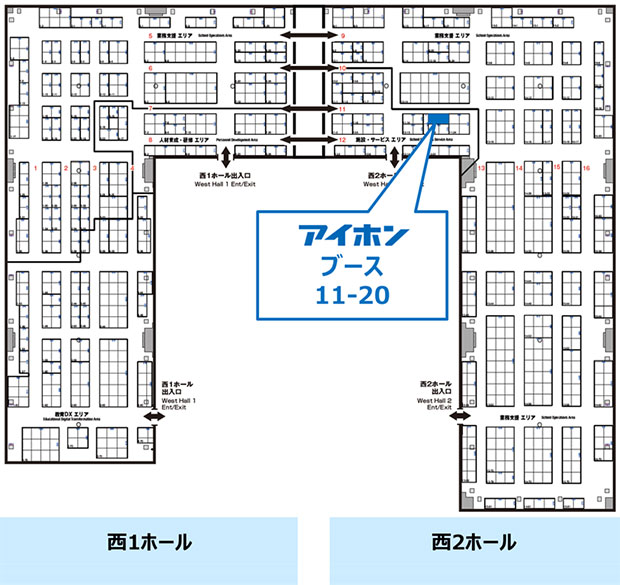 アイホン ブース 11-20