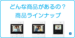 なぜリニューアルするの？リニューアルすると何がいいの？