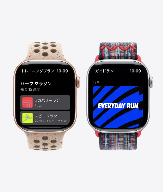 2つのApple Watchのデバイス。トレーニングプランと音声ガイドランなど、Nike Run Clubの機能が表示されている