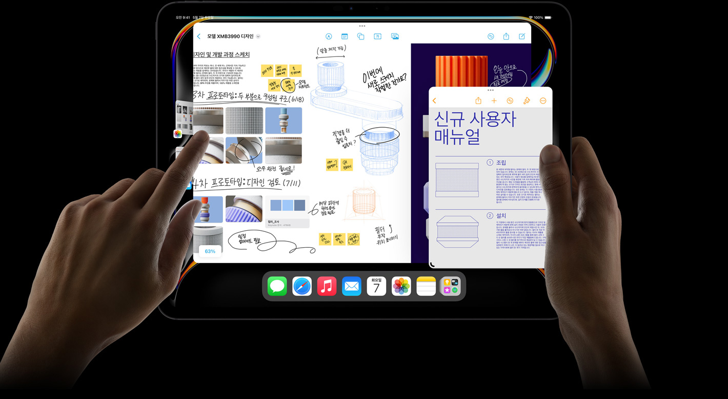 가로 방향으로 놓인 iPad Pro에서 여러 앱 사이를 오가는 모습