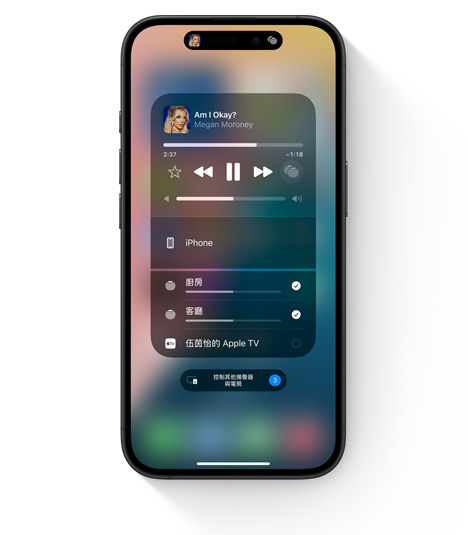 iPhone 螢幕顯示在多個房間播放音訊的 AirPlay 使用者介面。