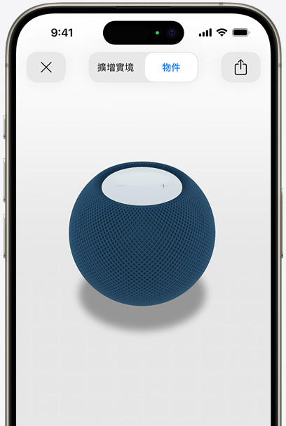 在 iPhone 螢幕上，使用 AR 觀看橙色 HomePod。