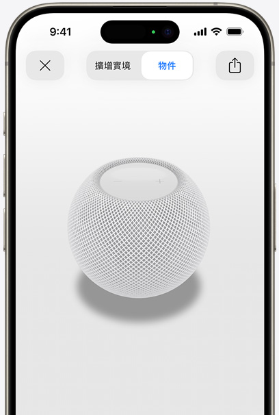 在 iPhone 螢幕上，使用 AR 觀看白色 HomePod。