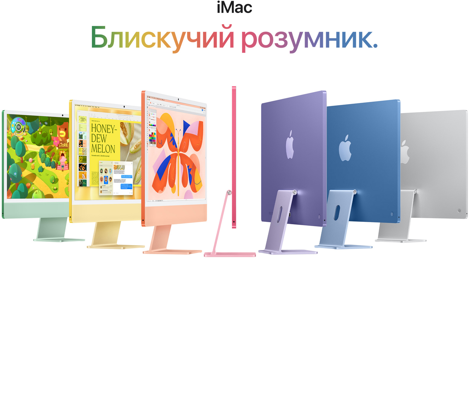 iMac у різних кольорах (зелений, жовтий, помаранчевий, рожевий, фіолетовий, синій, сріблястий), розташовані в ряд