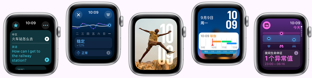 五只 Apple Watch 设备，屏幕分别展示翻译 app、训练负荷、照片表盘、智能叠放和生命体征 app。