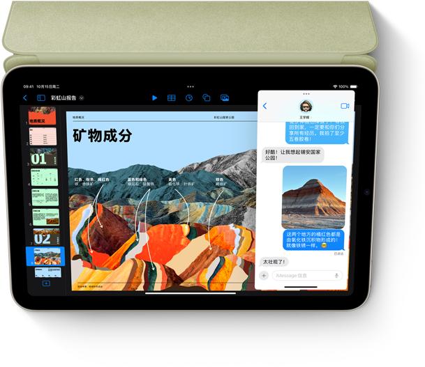 iPad mini 在横屏模式下展示通过侧拉功能使用 Keynote 讲演和信息 app。