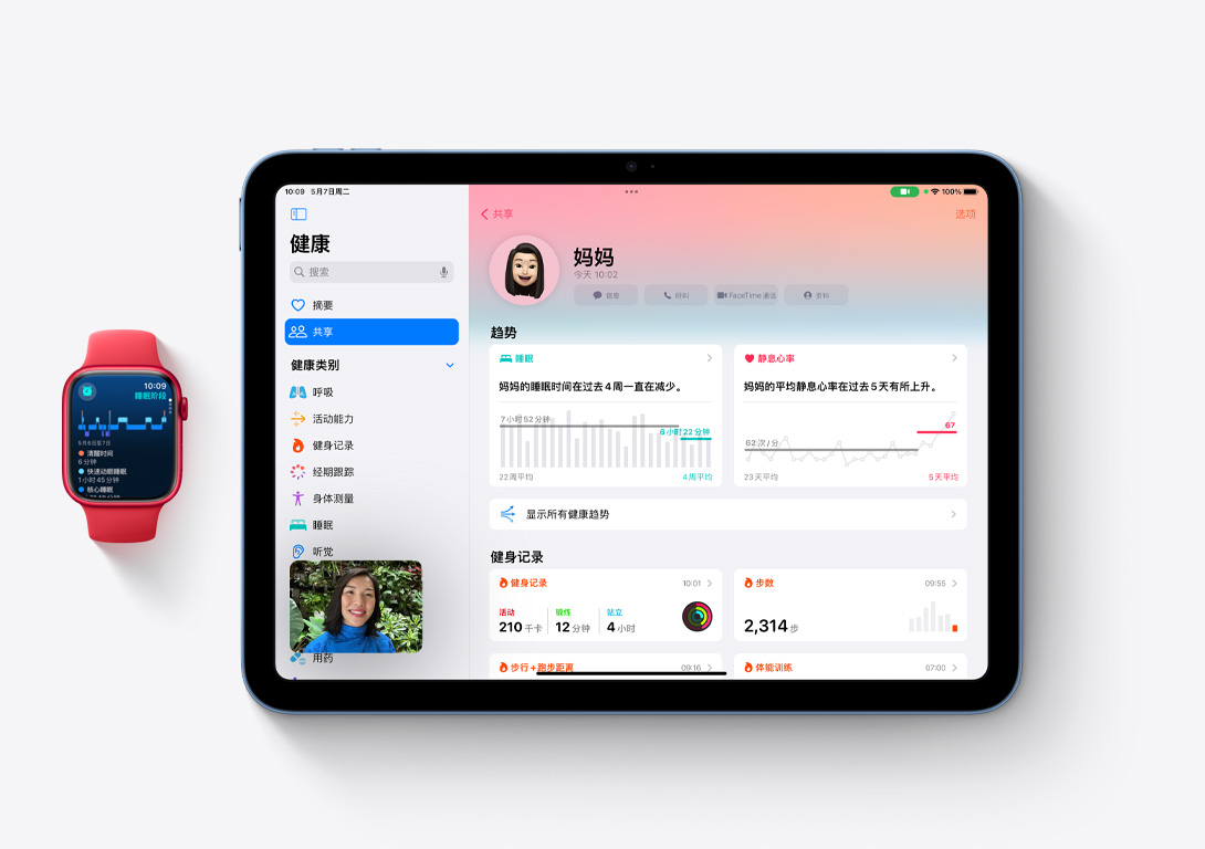 一块 Apple Watch Series 9 和一部 iPad 并排摆放，iPad 宽大的屏幕上展示如何在健康 app 中查看家庭成员 Apple Watch 上的健康数据。