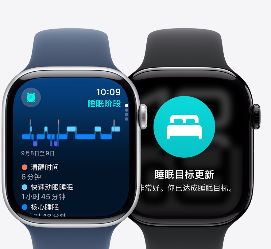 两只 Apple Watch Series 10 的正面视图，屏幕分别显示睡眠阶段和“睡眠目标更新”。