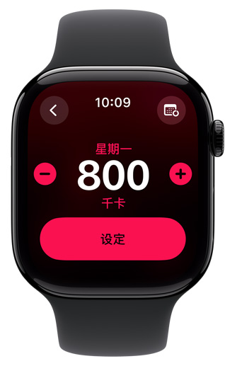 Apple Watch 屏幕显示“活动”圆环目标为 800 千卡