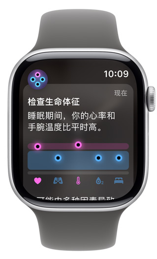 Apple Watch 屏幕显示检查生命体征的提醒。