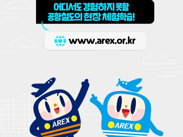 체험학습 FAQ