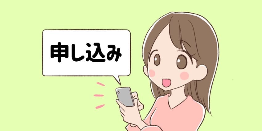 スマホでコミュファ光に申し込みをする人のイラスト