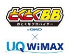 GMOとくとくBBWiMAX