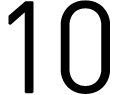 10日