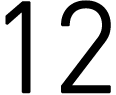 12日