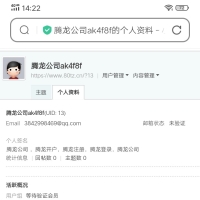 一个小站被别人惦记