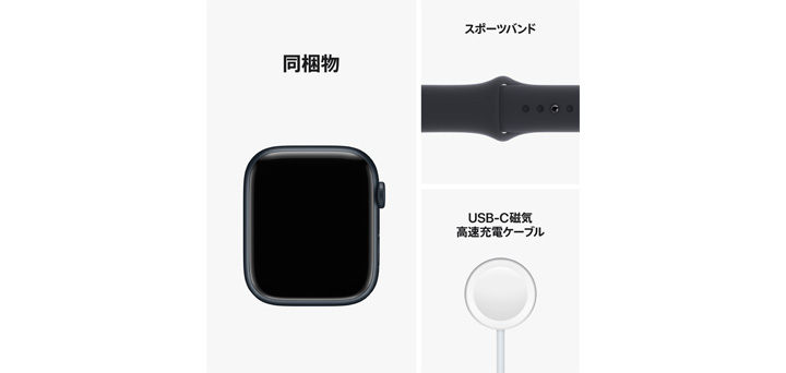 Apple Watch Series 8 45mm ミッドナイトアルミニウムケースとミッドナイトスポーツバンド