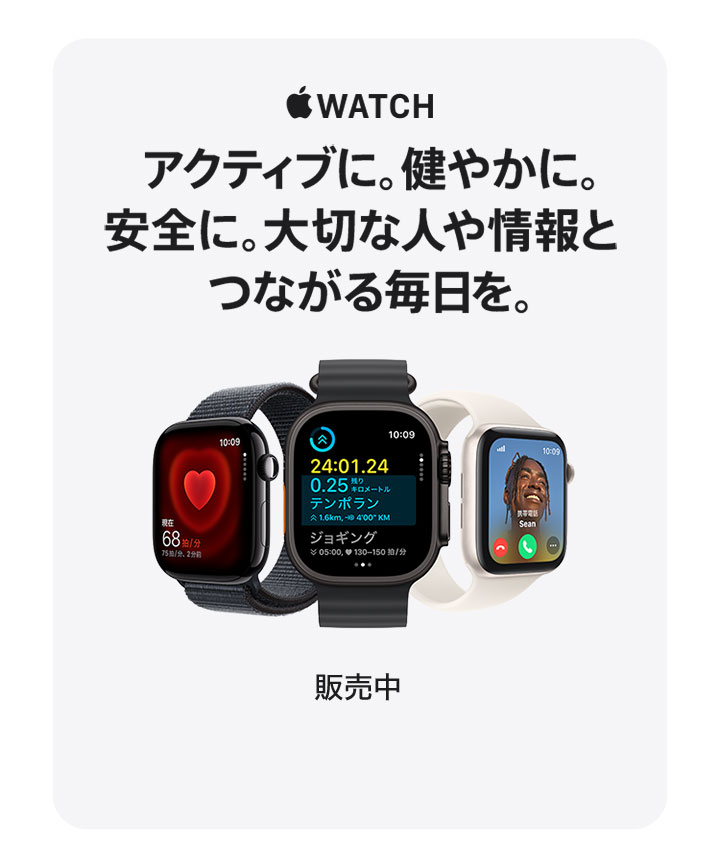 Apple Watchを選ぶ理由