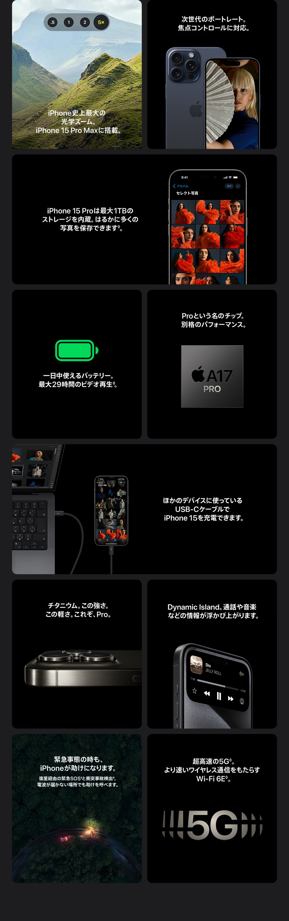 iPhone 15 Pro・iPhone 15 Pro Max