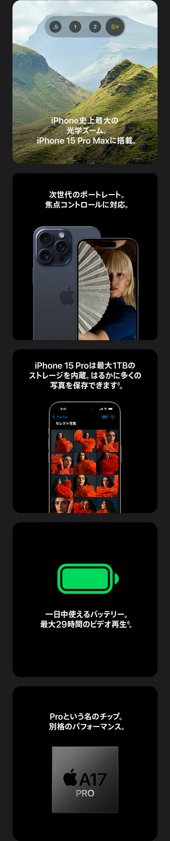 iPhone 15 Pro・iPhone 15 Pro Max