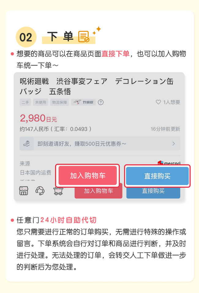 任意门新手攻略切图240805_06.png