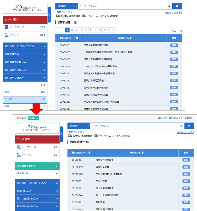 提供終期で絞り込む例