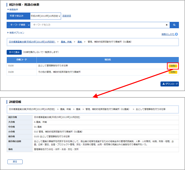 詳細情報を表示する