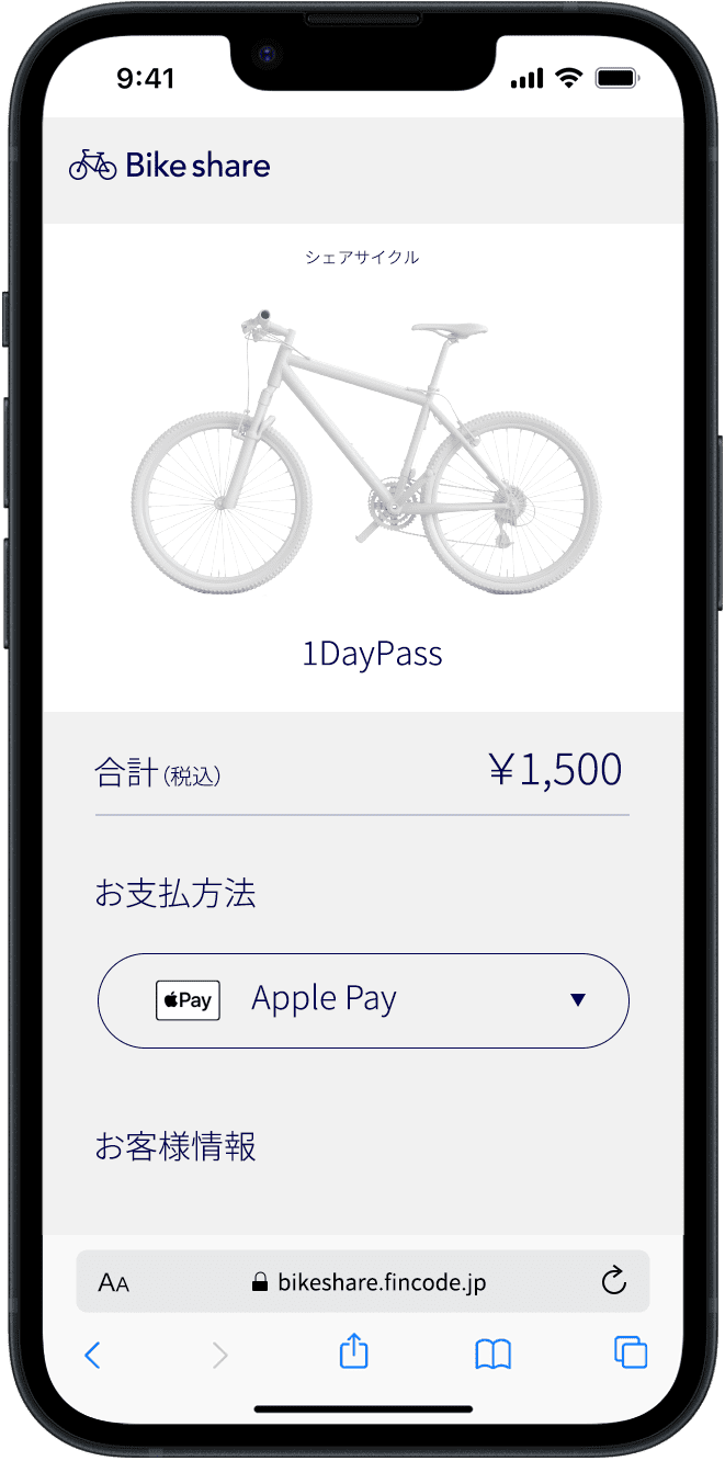 決済でApple Payを選択