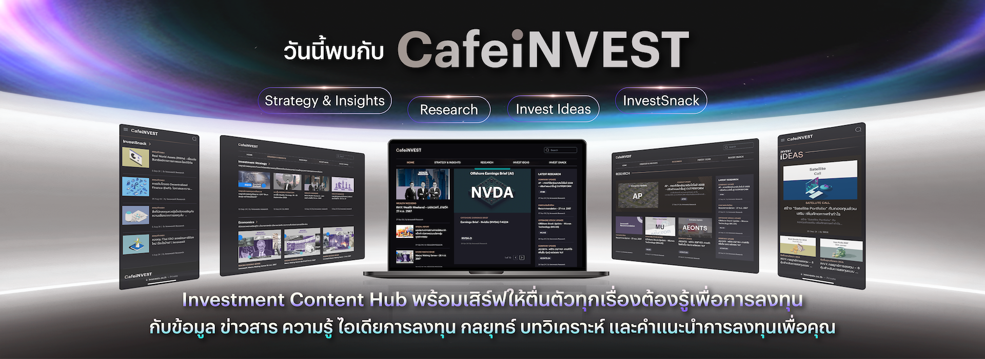 Cafeinvest_launching_1920x700px