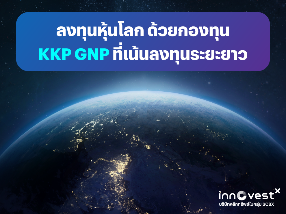 Cover Thumbnail KKP GNP 990x740