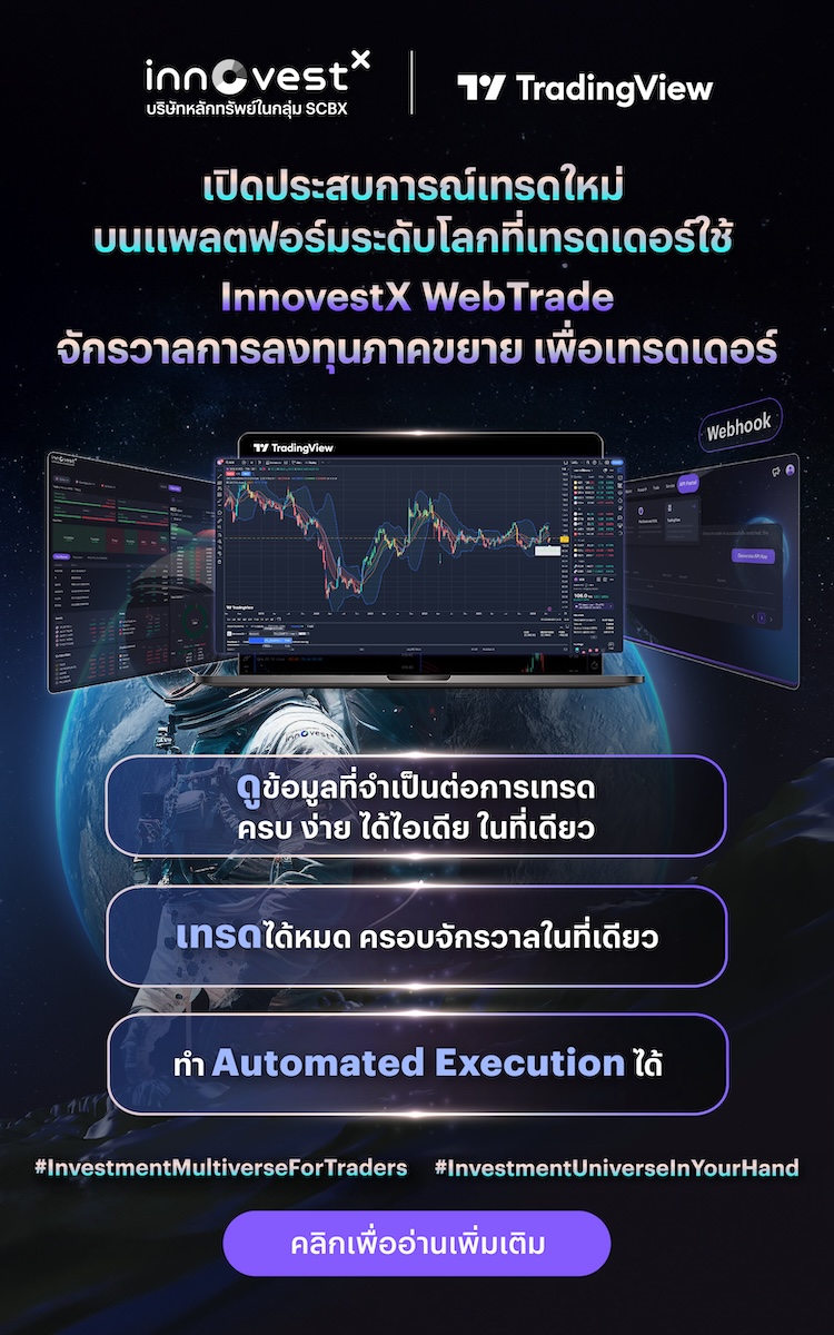 Webtrade_banner