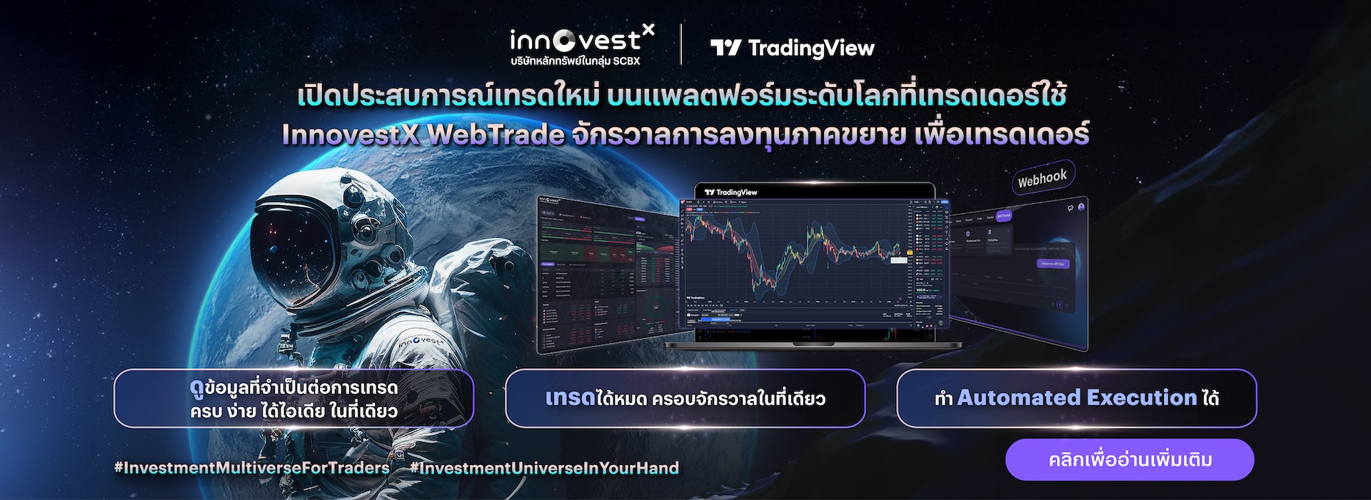 Webtrade_banner_1920x700p