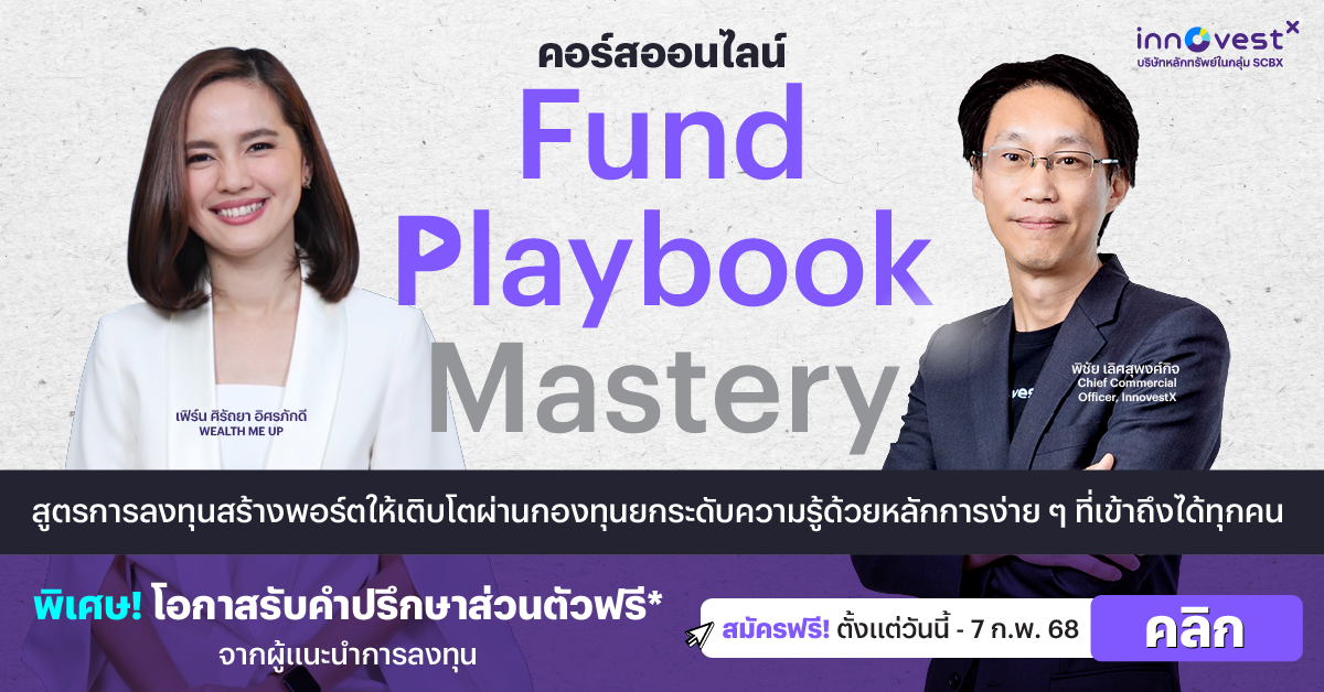 1200-x-628-px-Fund-Playbook-Mastery