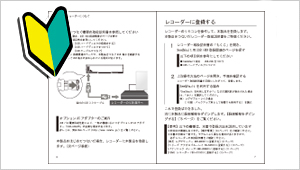 使用ガイド添付