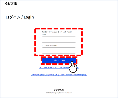 アカウントIDとパスワードを入力し、「ログイン」ボタンを押してください