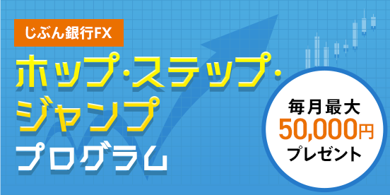 毎月現金最大5万円がもらえる！