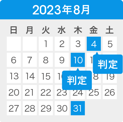 2023年8月