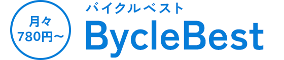 月々780円～ バイクルベスト