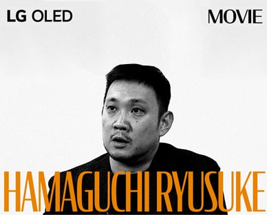  A black and white image of Hamaguchi Ryusuke with his name displayed in orange block capitals, along with the words ''LG OLED'' and ''Movie.''