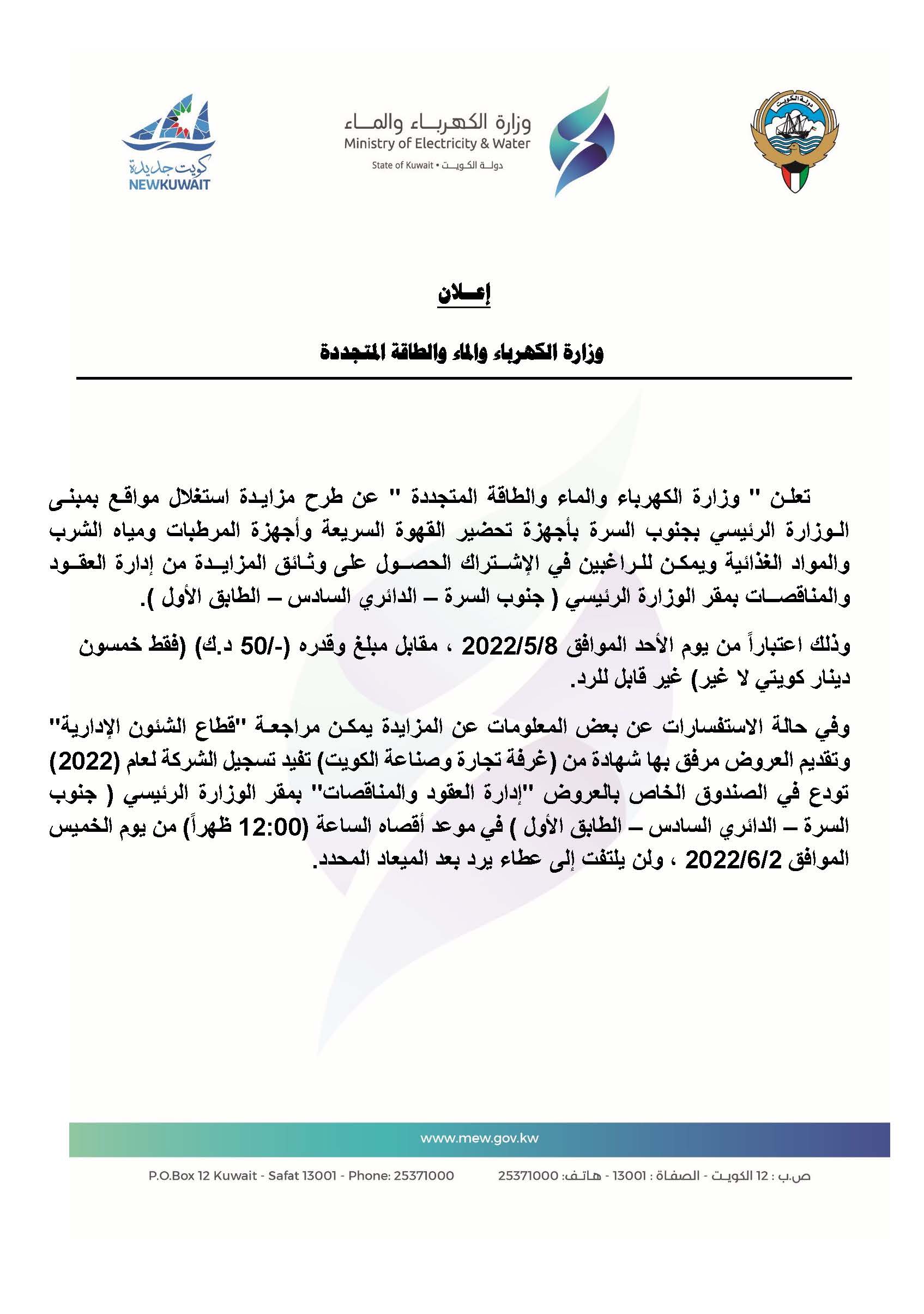 Modifications of lines of Overhead Lines