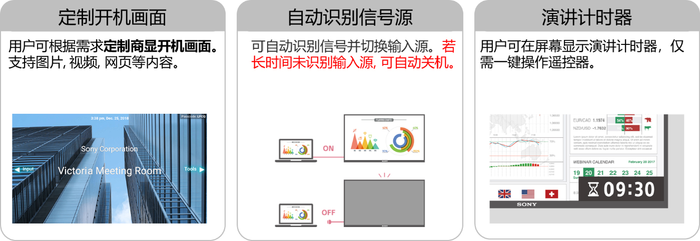 会议免费软件