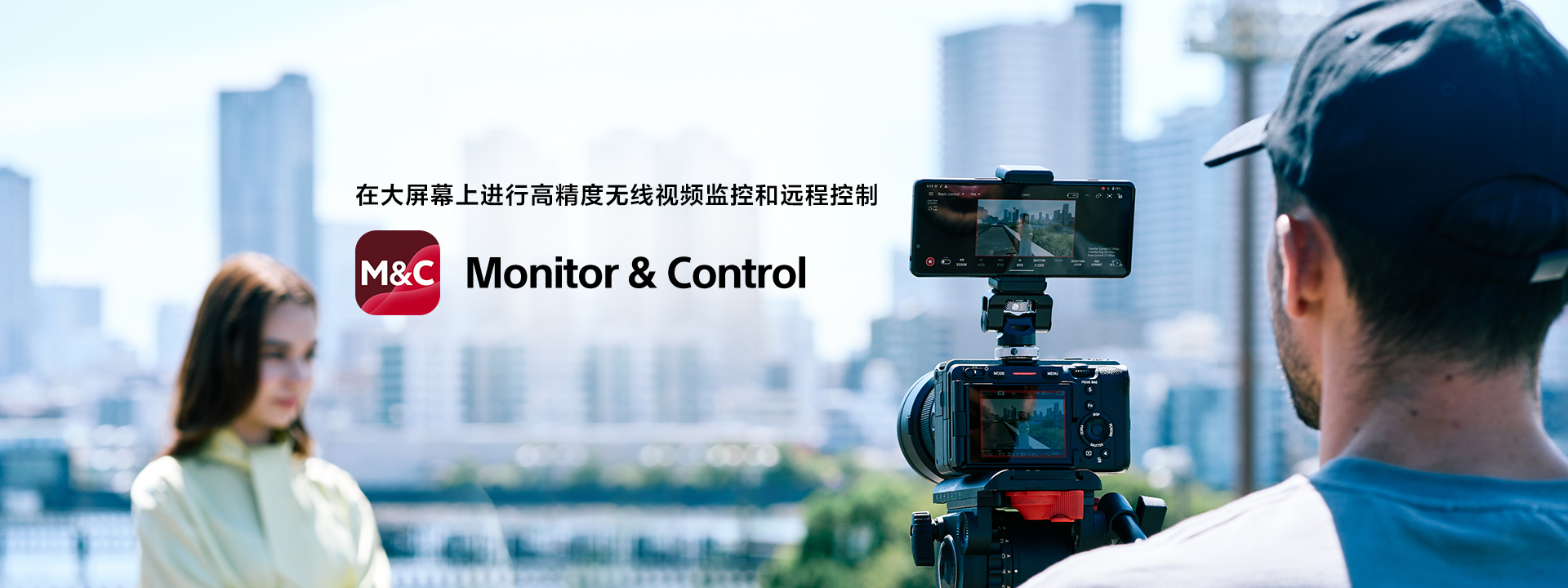 Monitor & Control软件