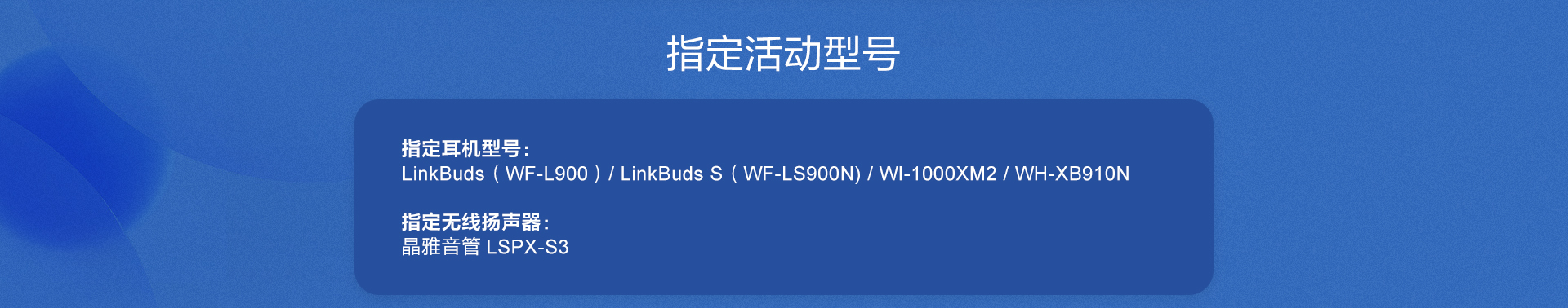 注册LinkBuds S音乐VIP随心选