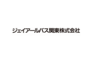 ジェイアールバス関東株式会社