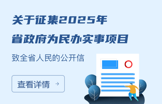 浙江省推动大规模设备更新和消费品以旧换新政策吹风会（第四场）