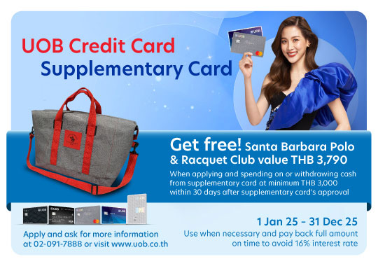 UOB Supplementary Credit Card Promotion Banner