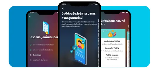 เปิดตัวลุคใหม่ ใช้งานง่ายกว่า